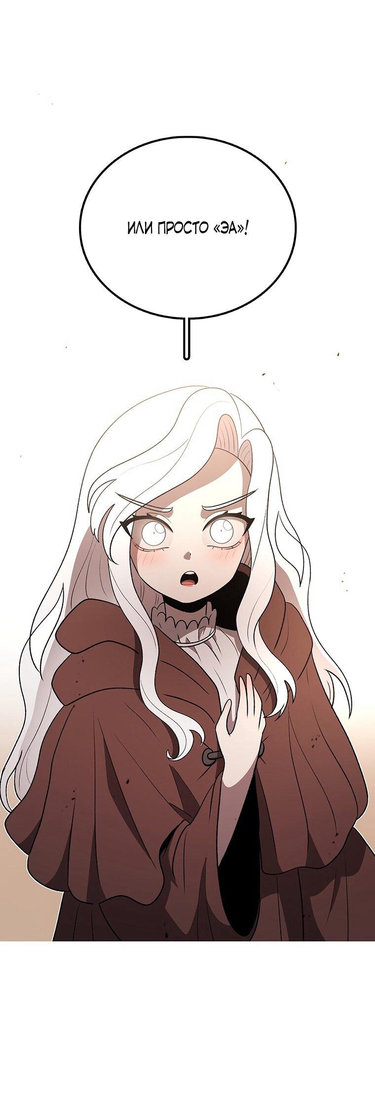 Манга Осколок времени - Глава 196 Страница 8