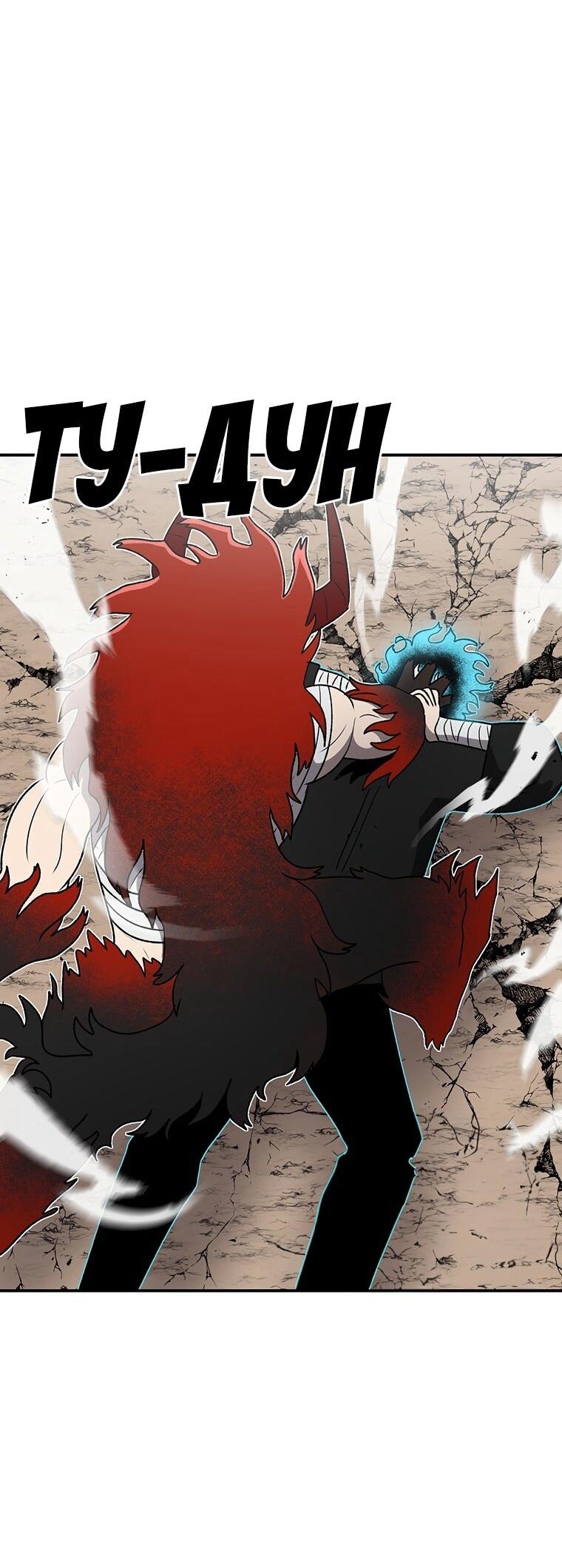 Манга Осколок времени - Глава 196 Страница 48