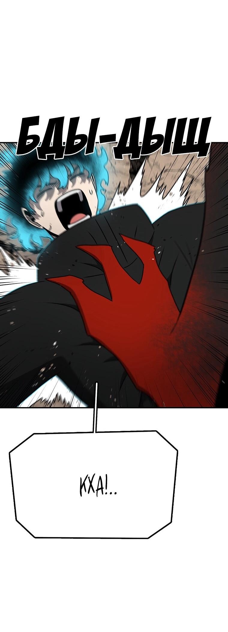 Манга Осколок времени - Глава 196 Страница 67