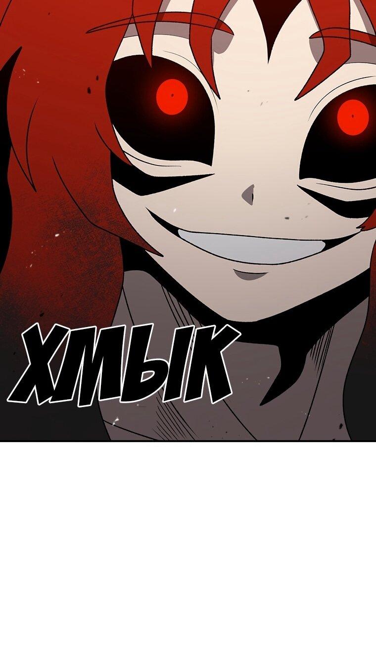 Манга Осколок времени - Глава 196 Страница 60