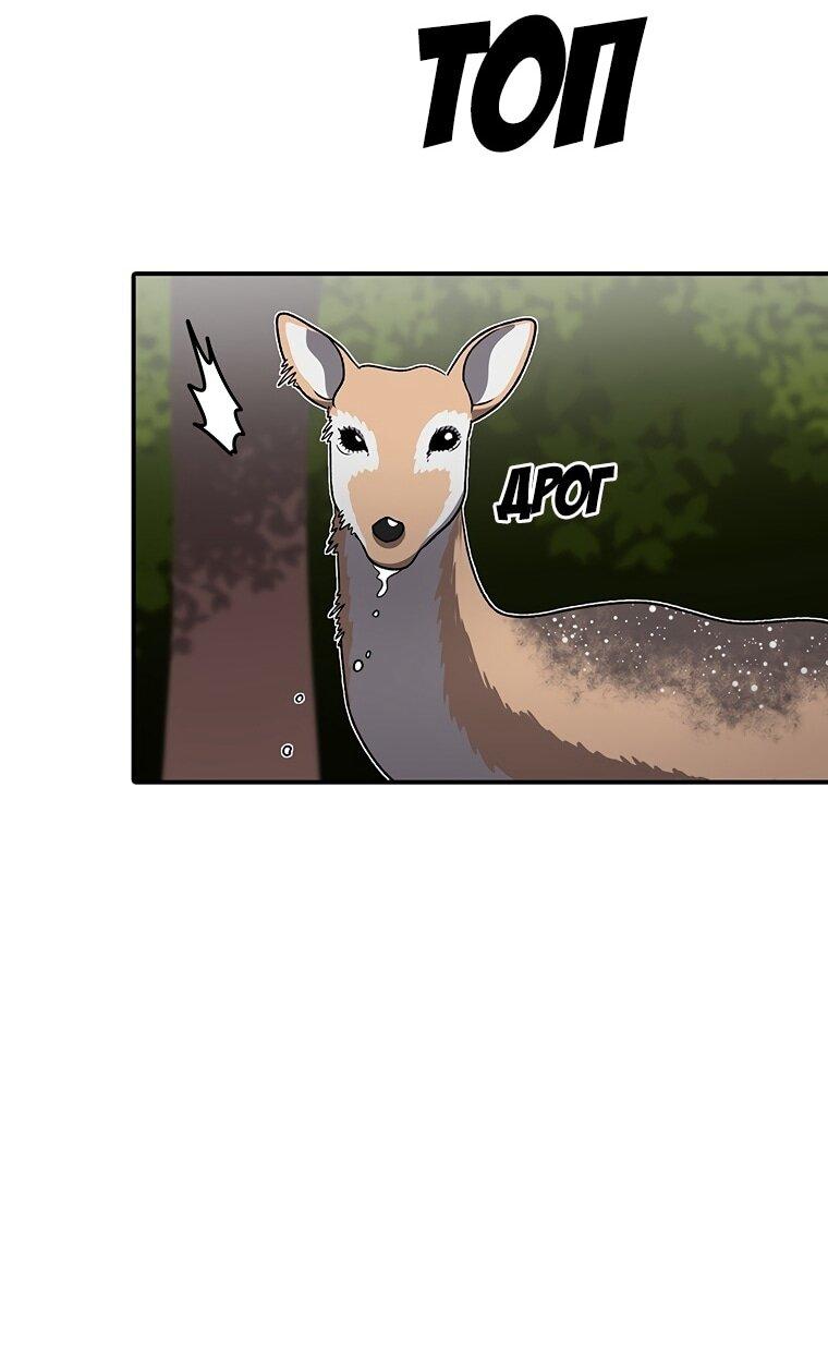 Манга Осколок времени - Глава 196 Страница 31