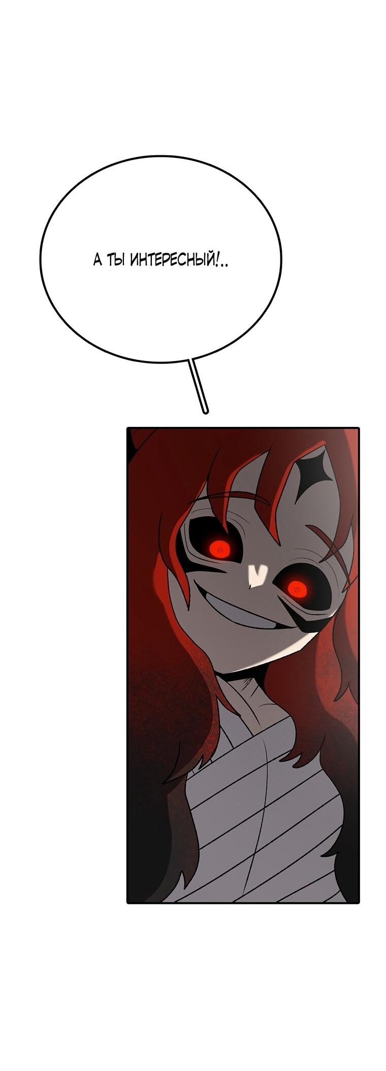 Манга Осколок времени - Глава 196 Страница 68