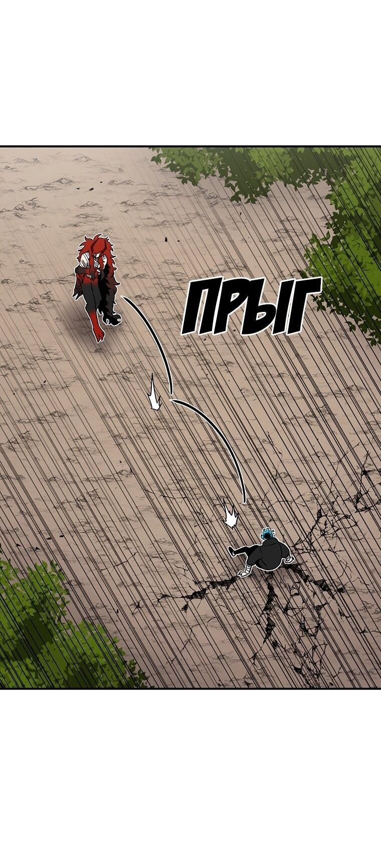 Манга Осколок времени - Глава 196 Страница 52