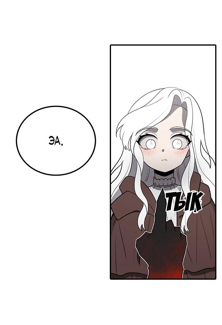 Манга Осколок времени - Глава 196 Страница 13