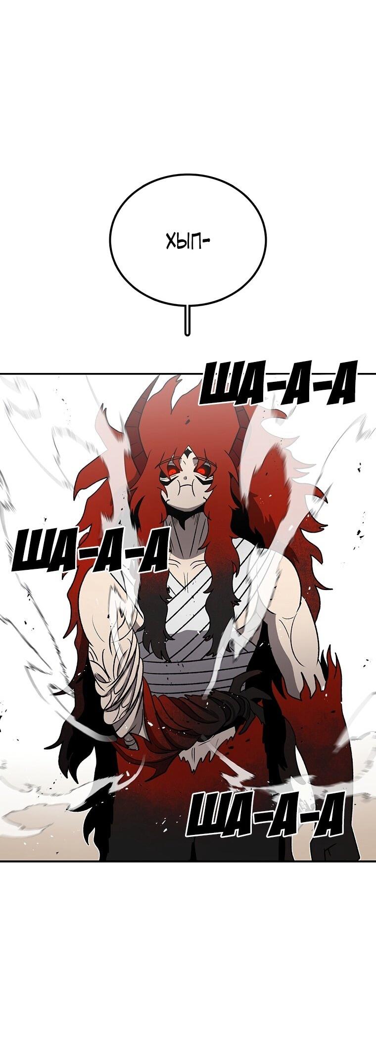 Манга Осколок времени - Глава 196 Страница 53