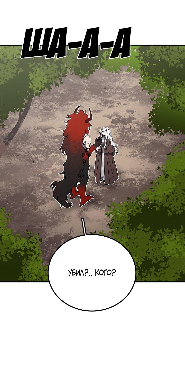 Манга Осколок времени - Глава 196 Страница 21