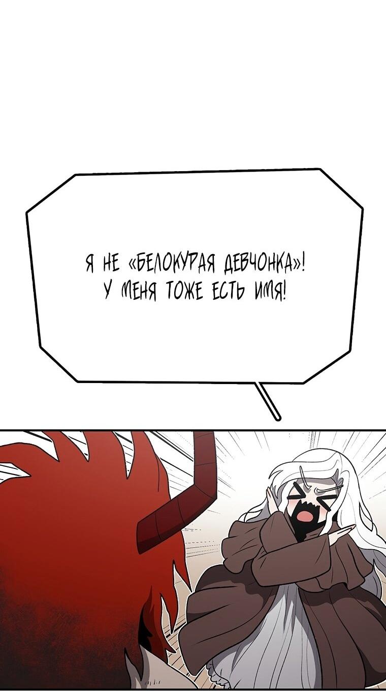 Манга Осколок времени - Глава 196 Страница 5