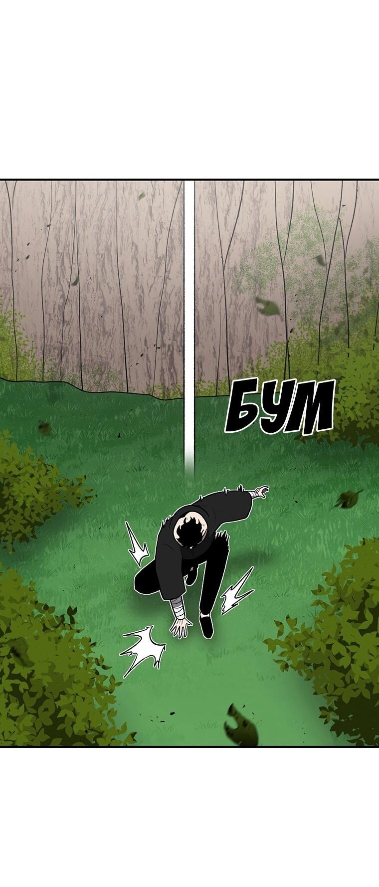 Манга Осколок времени - Глава 196 Страница 42