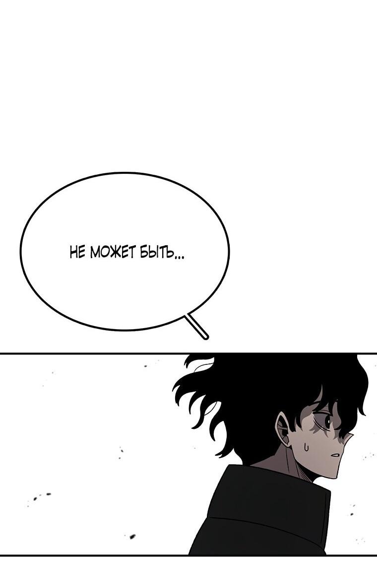Манга Осколок времени - Глава 196 Страница 37