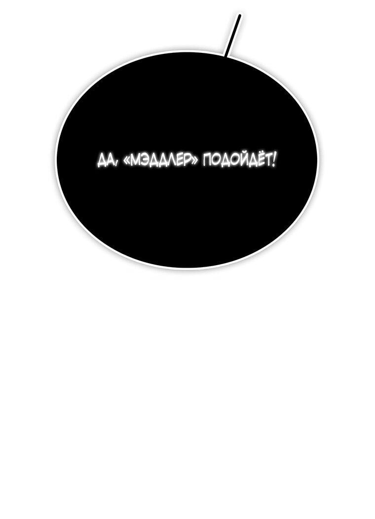 Манга Осколок времени - Глава 196 Страница 3