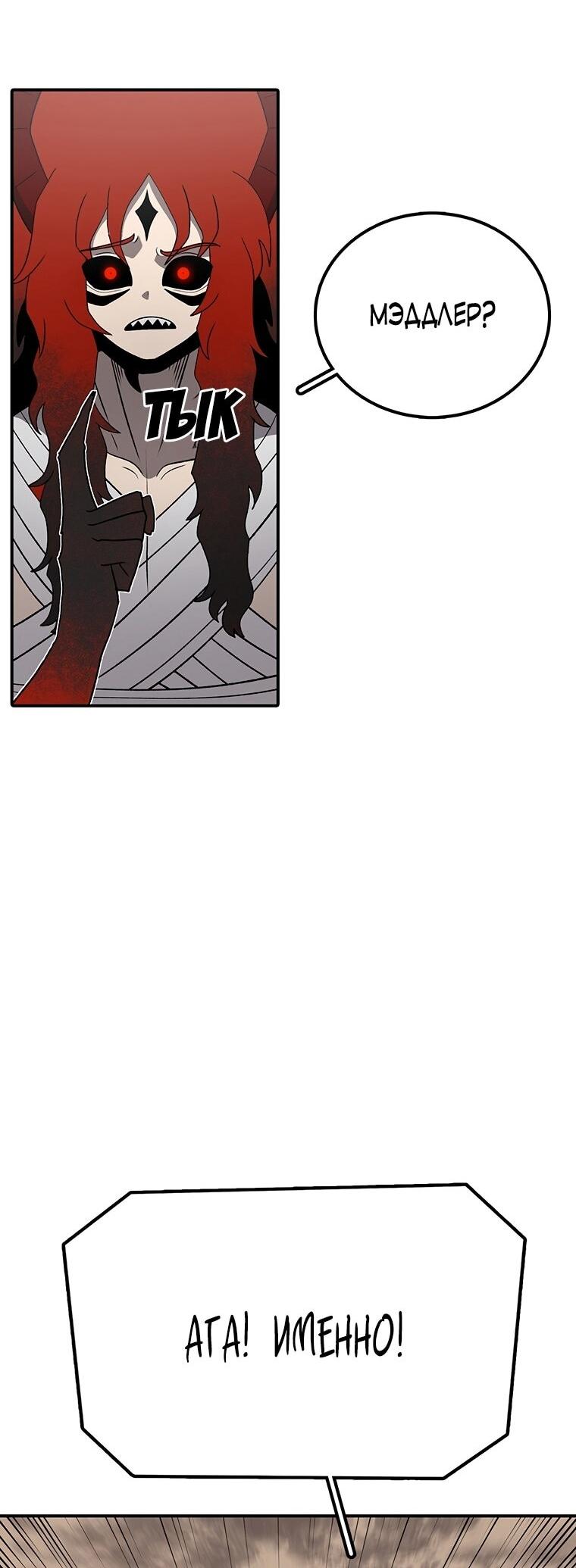 Манга Осколок времени - Глава 196 Страница 14