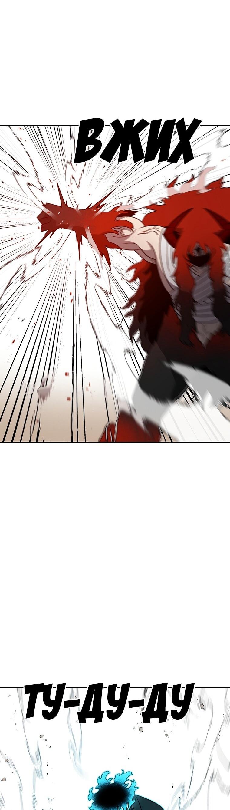 Манга Осколок времени - Глава 196 Страница 54