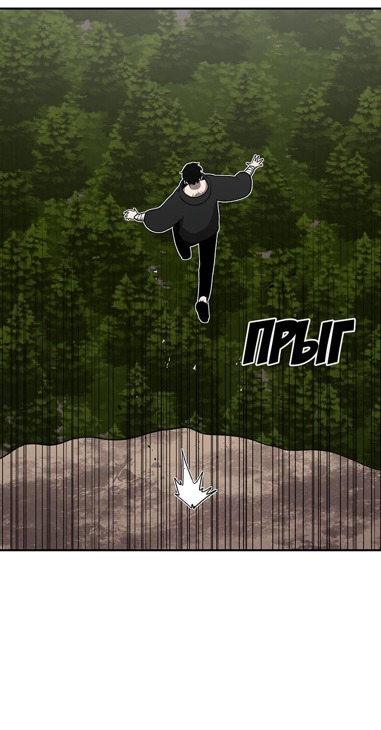 Манга Осколок времени - Глава 196 Страница 41