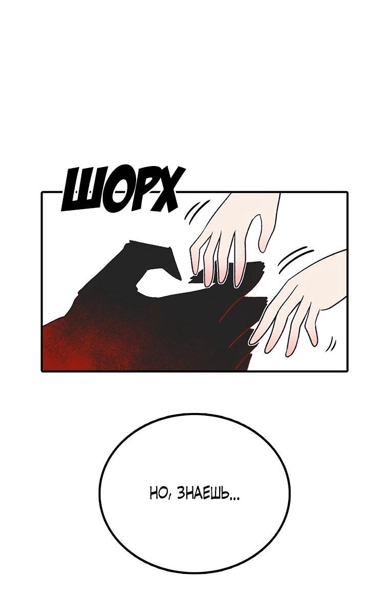 Манга Осколок времени - Глава 196 Страница 18