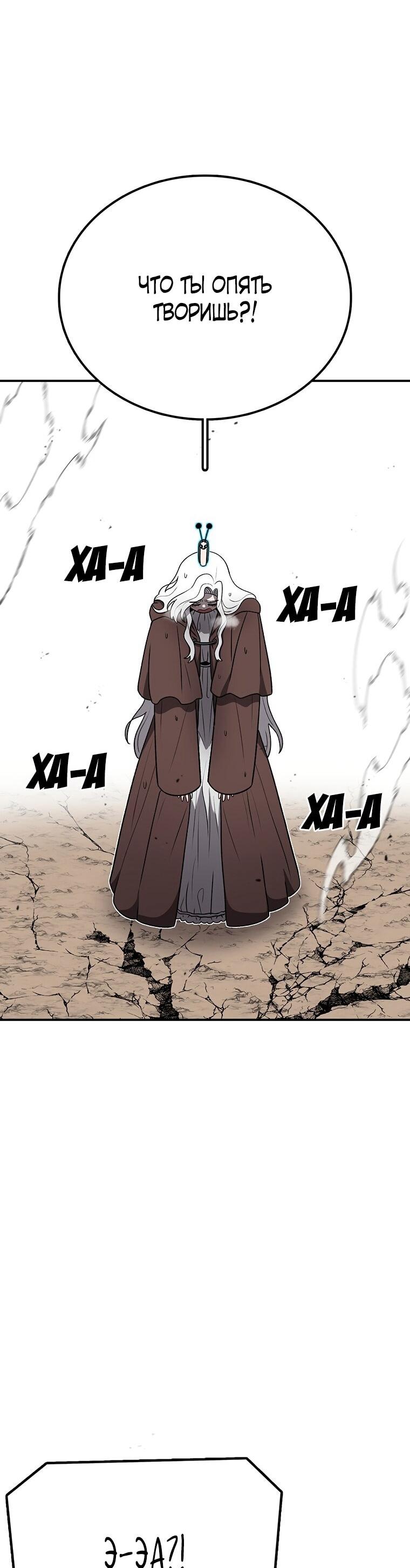 Манга Осколок времени - Глава 196 Страница 70