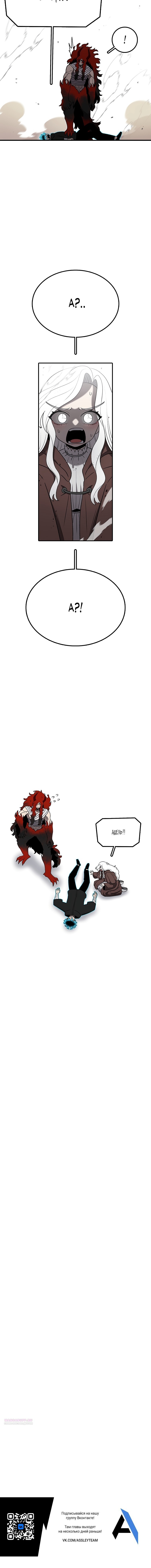 Манга Осколок времени - Глава 196 Страница 71