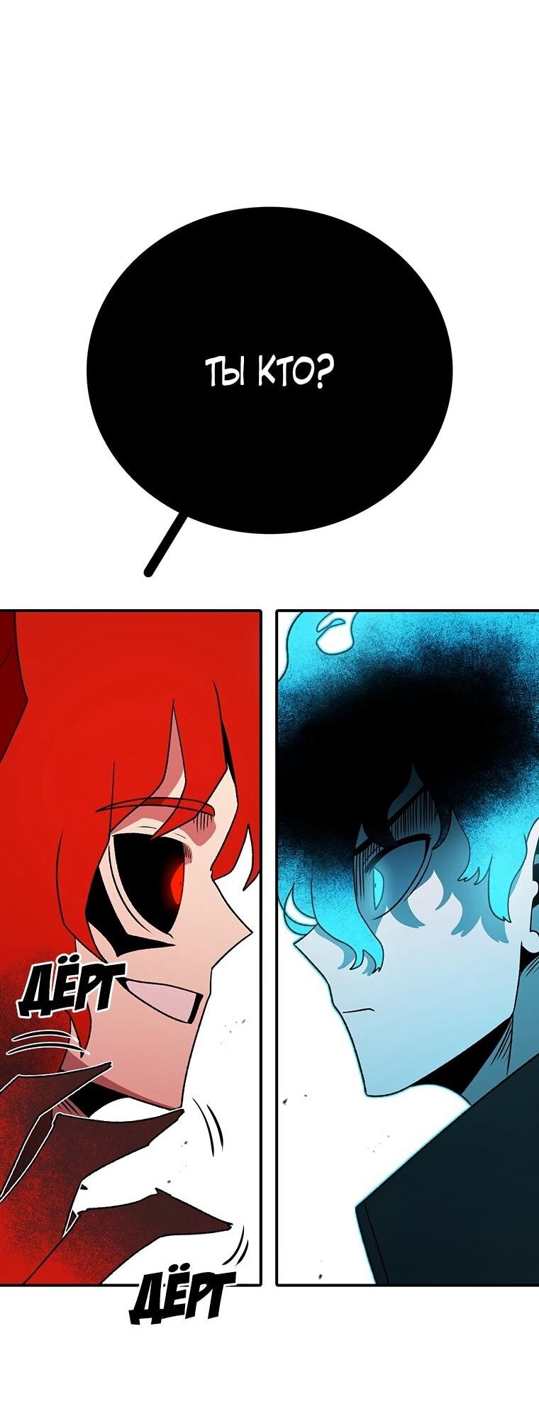 Манга Осколок времени - Глава 196 Страница 56