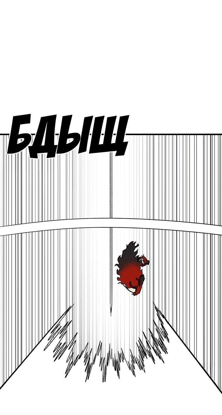 Манга Осколок времени - Глава 196 Страница 58