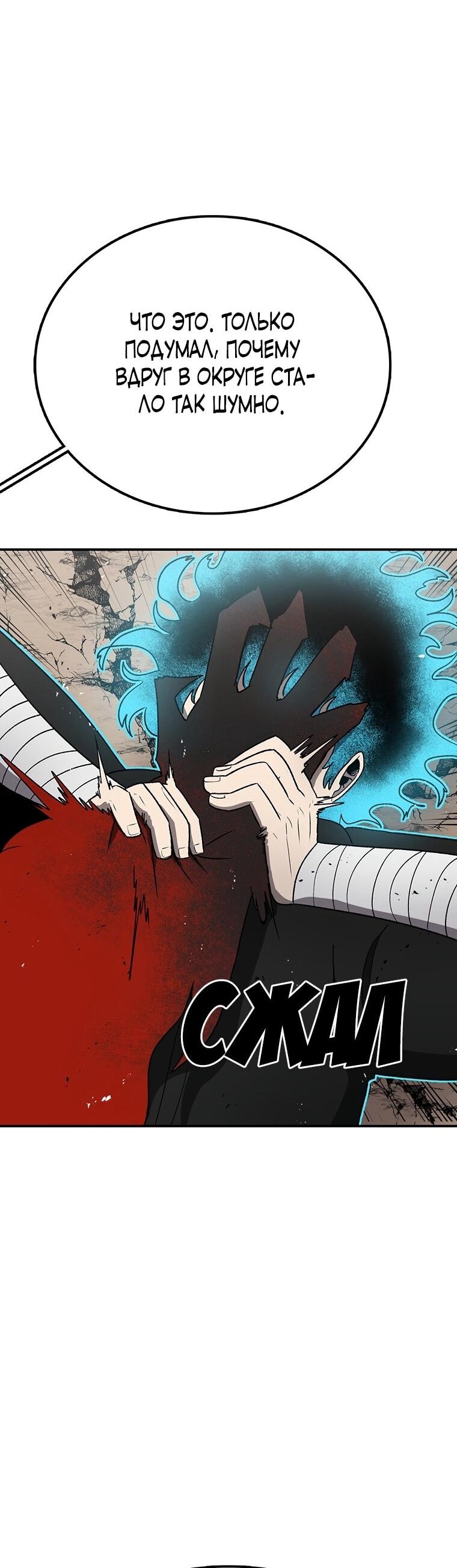 Манга Осколок времени - Глава 196 Страница 49