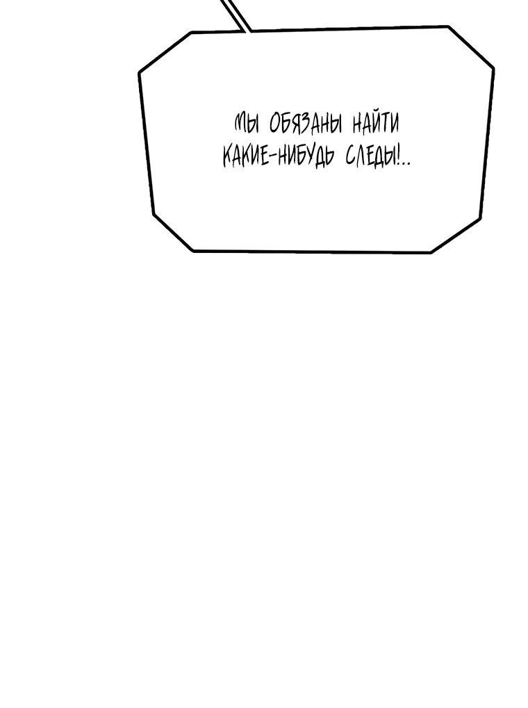 Манга Осколок времени - Глава 196 Страница 27