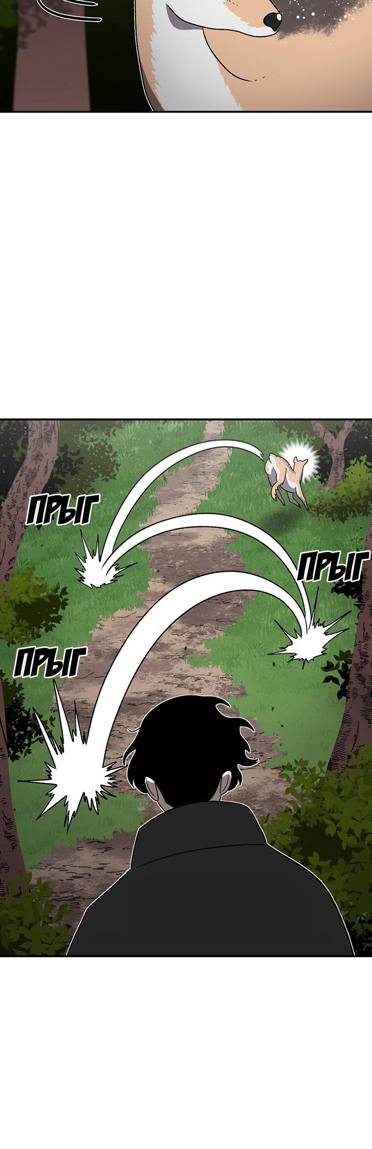 Манга Осколок времени - Глава 196 Страница 33