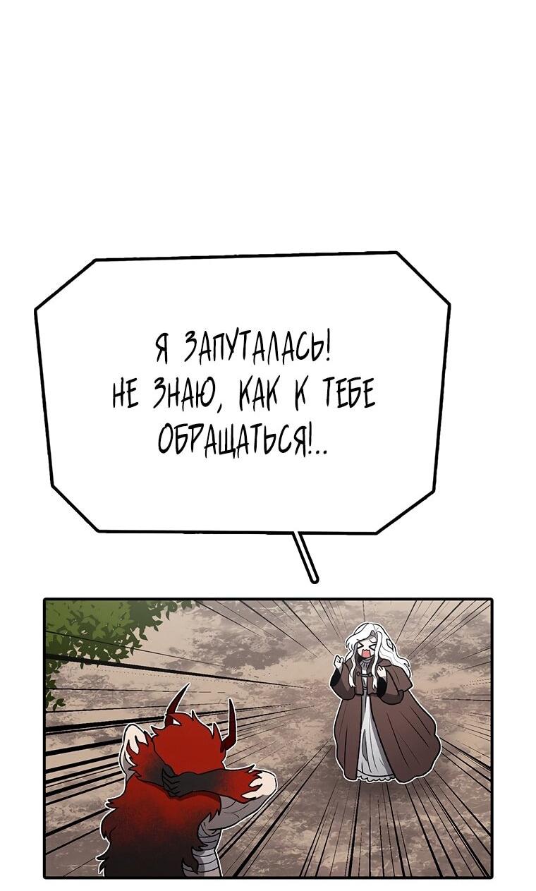 Манга Осколок времени - Глава 195 Страница 69