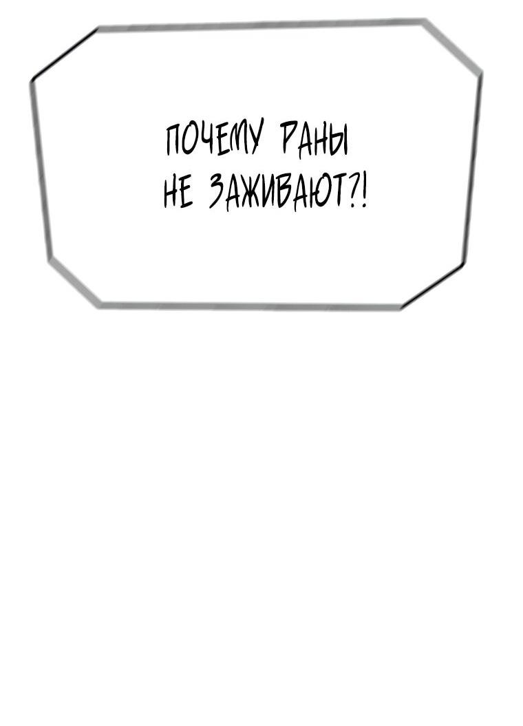 Манга Осколок времени - Глава 195 Страница 4