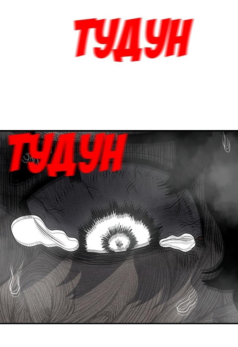 Манга Осколок времени - Глава 201 Страница 65