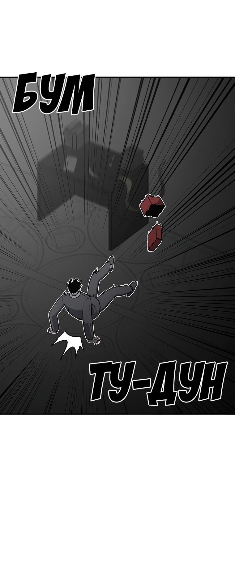 Манга Осколок времени - Глава 201 Страница 53