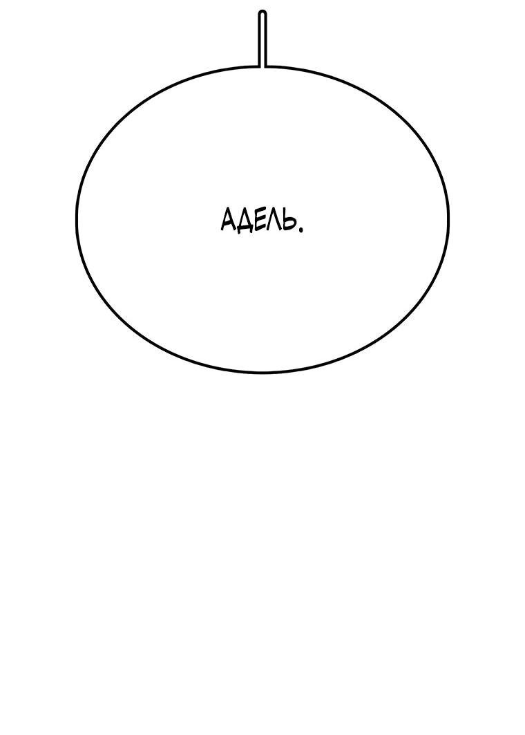 Манга Осколок времени - Глава 201 Страница 23