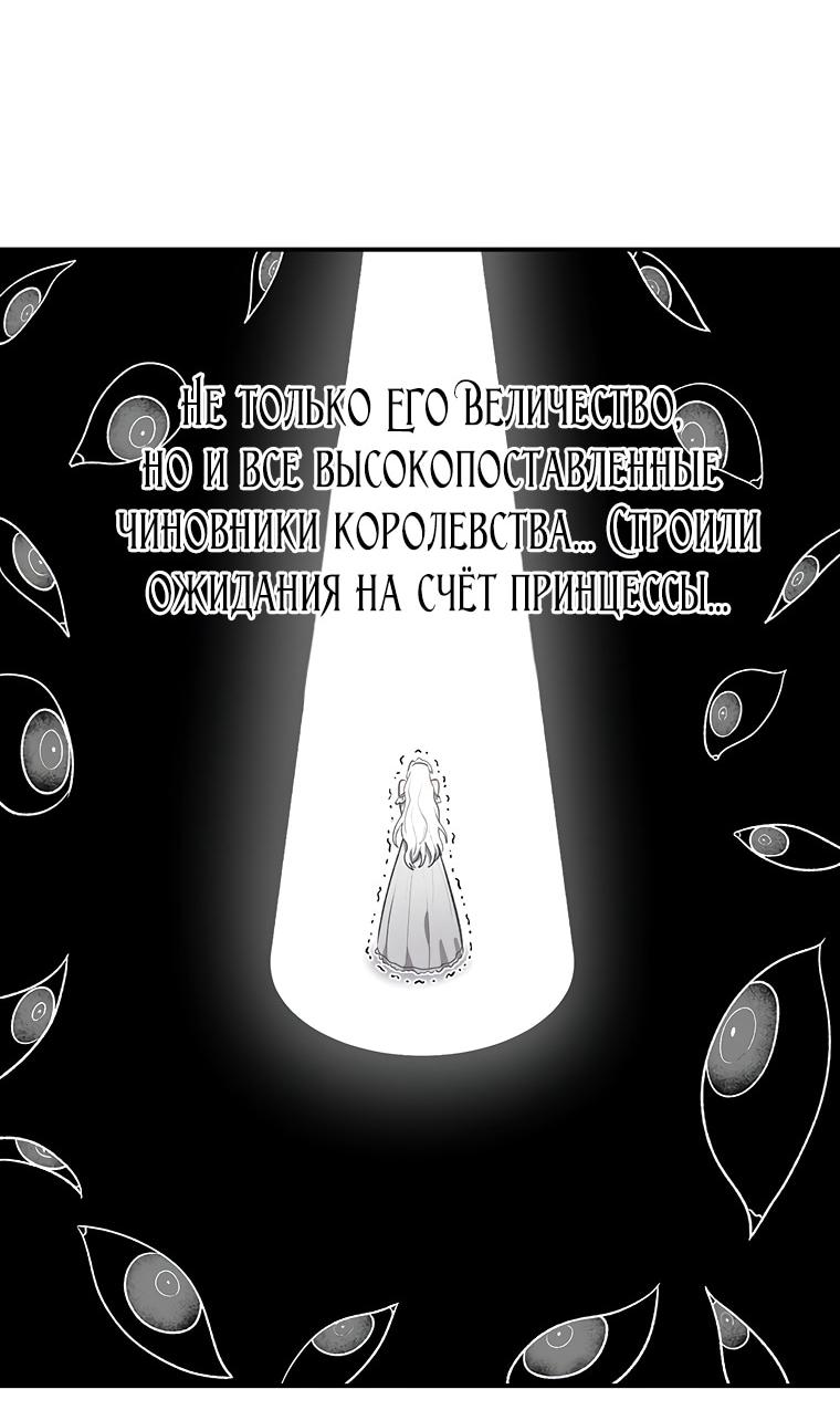 Манга Осколок времени - Глава 201 Страница 39