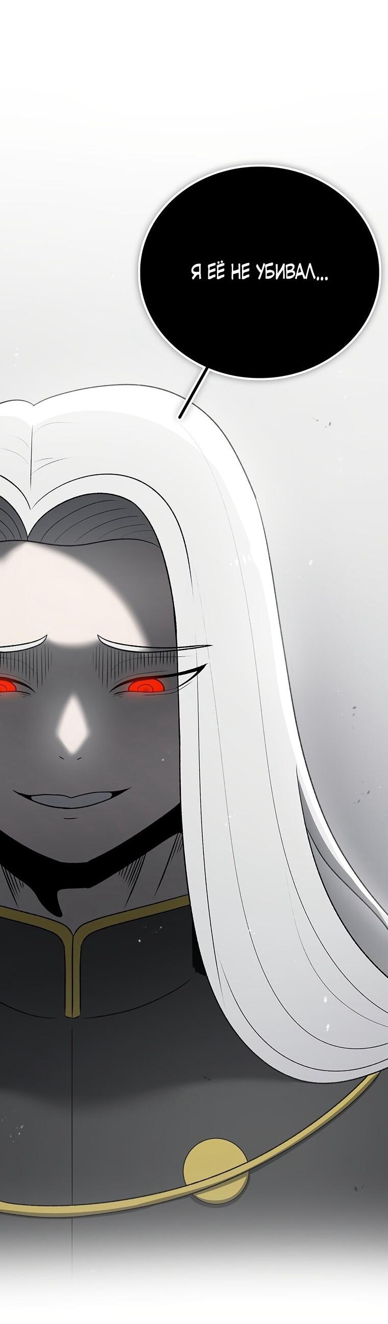 Манга Осколок времени - Глава 201 Страница 78