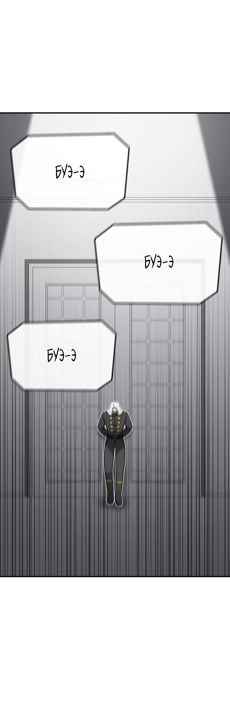 Манга Осколок времени - Глава 201 Страница 75