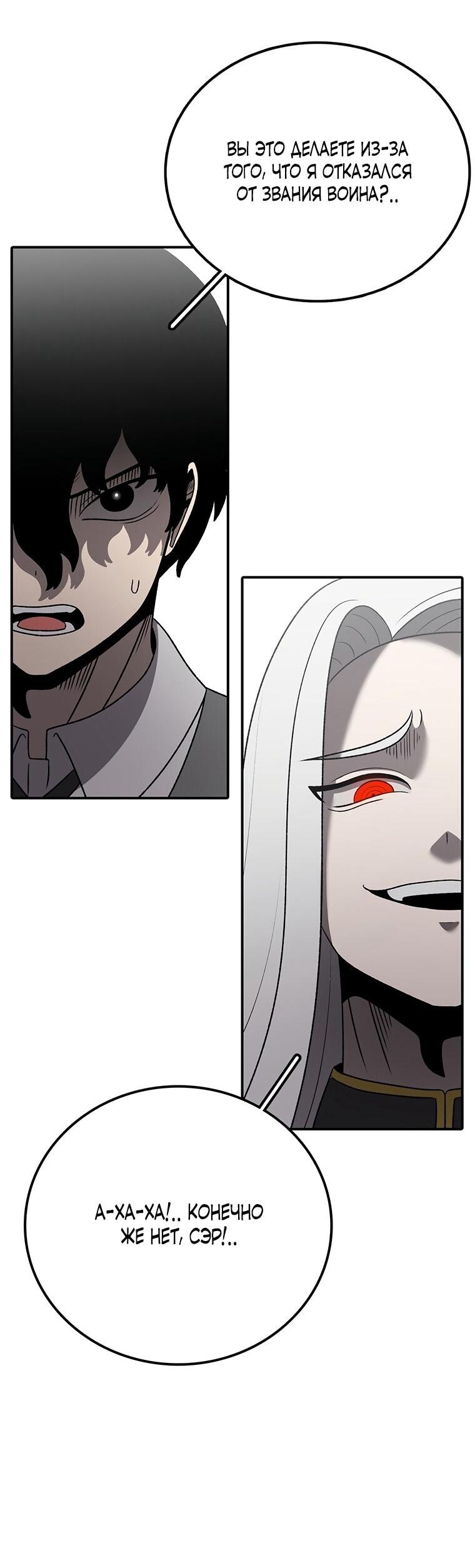 Манга Осколок времени - Глава 201 Страница 24