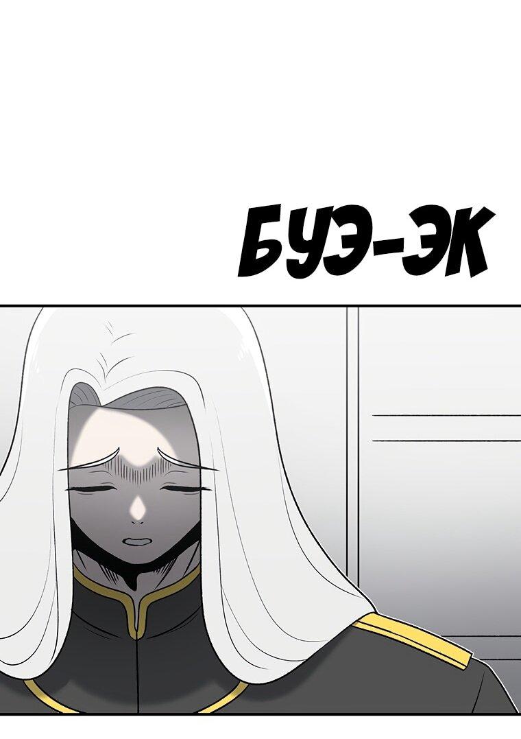 Манга Осколок времени - Глава 201 Страница 76