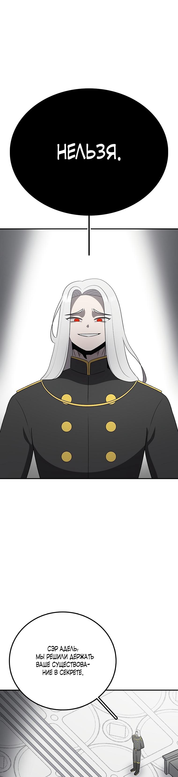 Манга Осколок времени - Глава 201 Страница 19