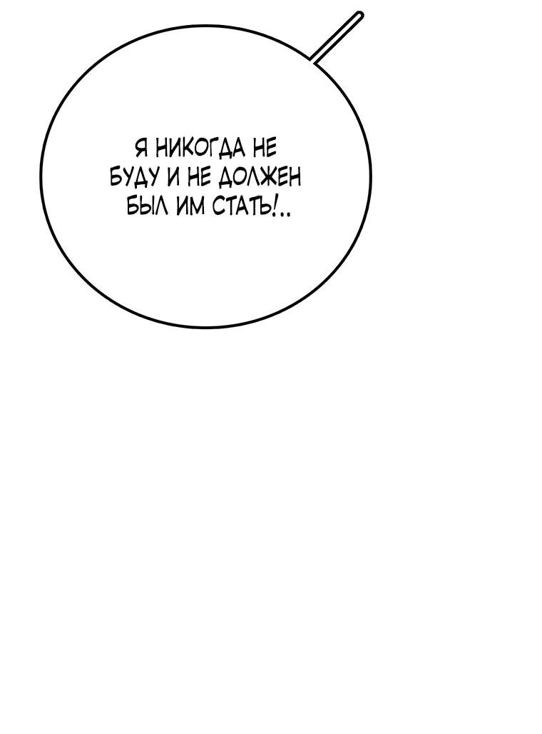 Манга Осколок времени - Глава 201 Страница 28