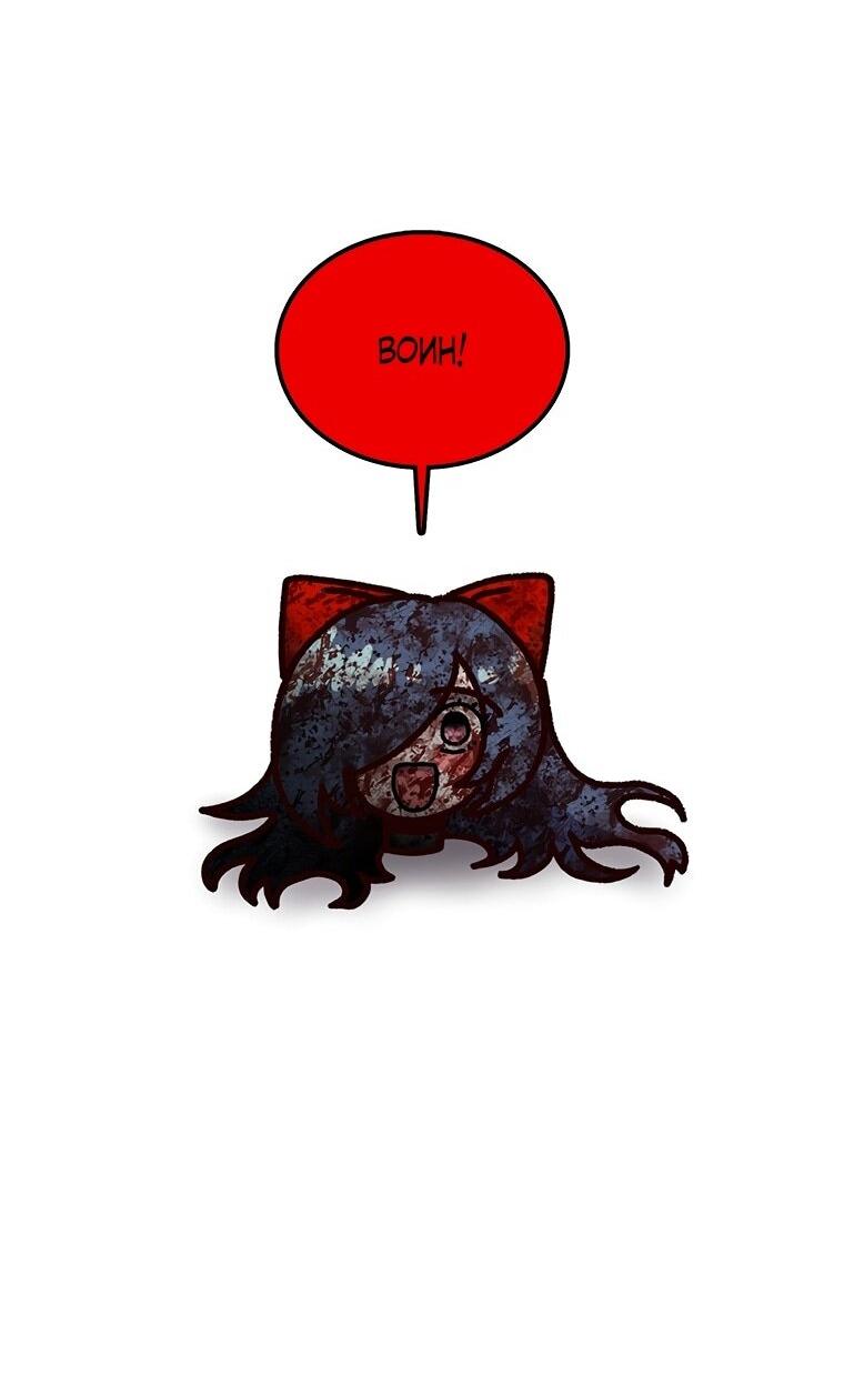 Манга Осколок времени - Глава 201 Страница 70