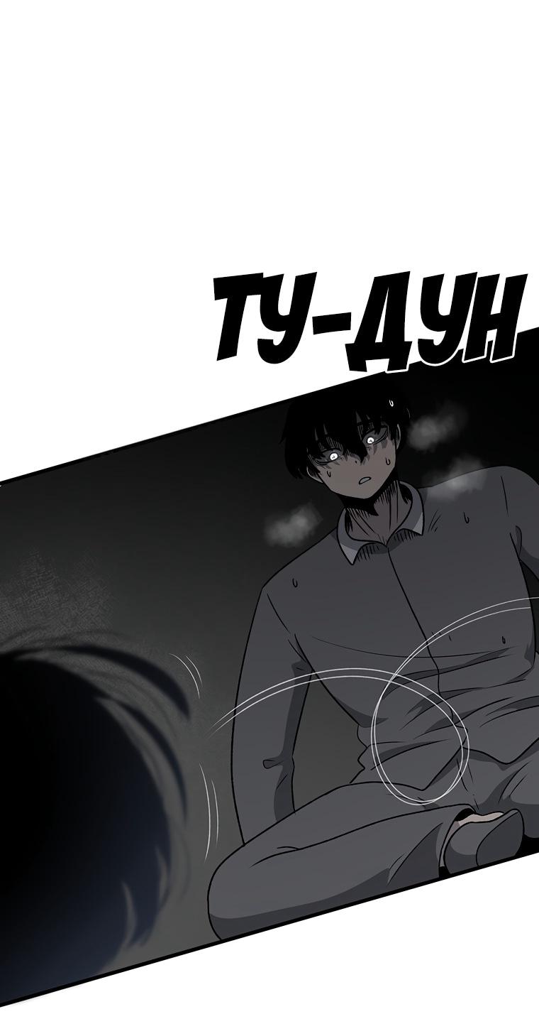 Манга Осколок времени - Глава 201 Страница 55