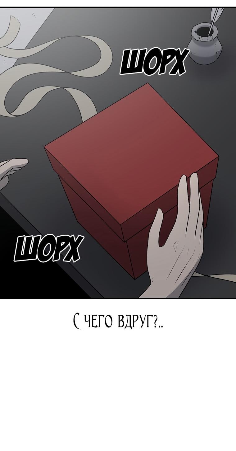 Манга Осколок времени - Глава 201 Страница 49