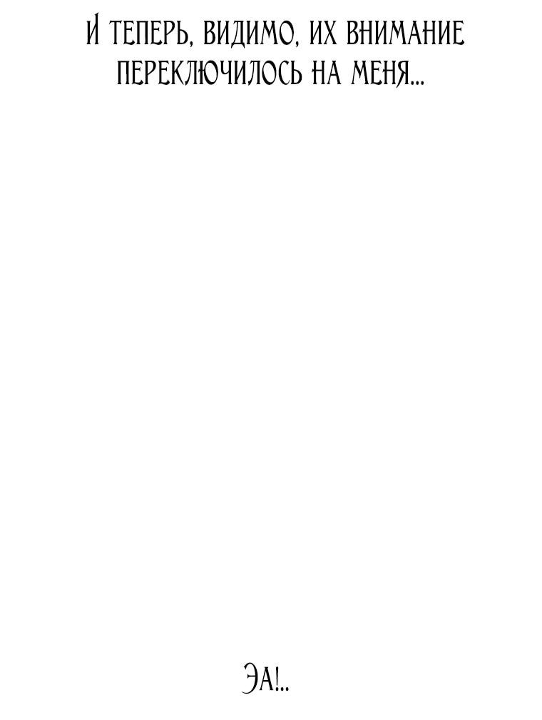 Манга Осколок времени - Глава 201 Страница 40