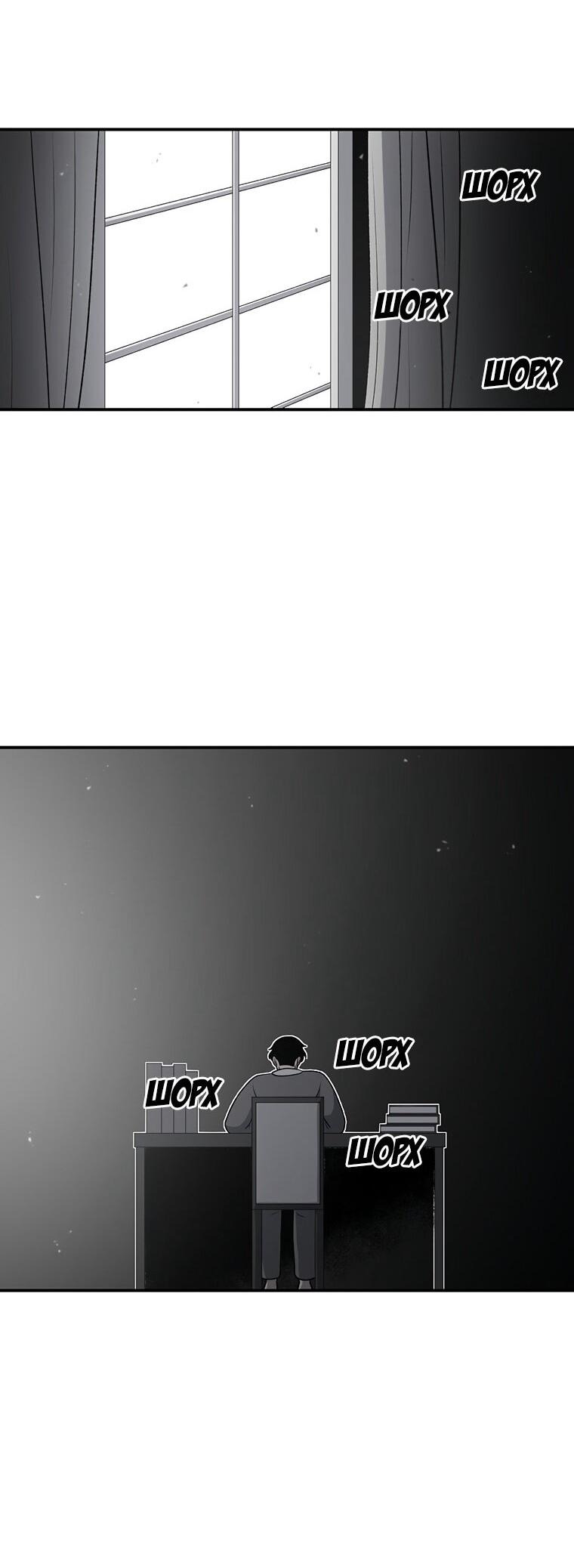 Манга Осколок времени - Глава 201 Страница 33