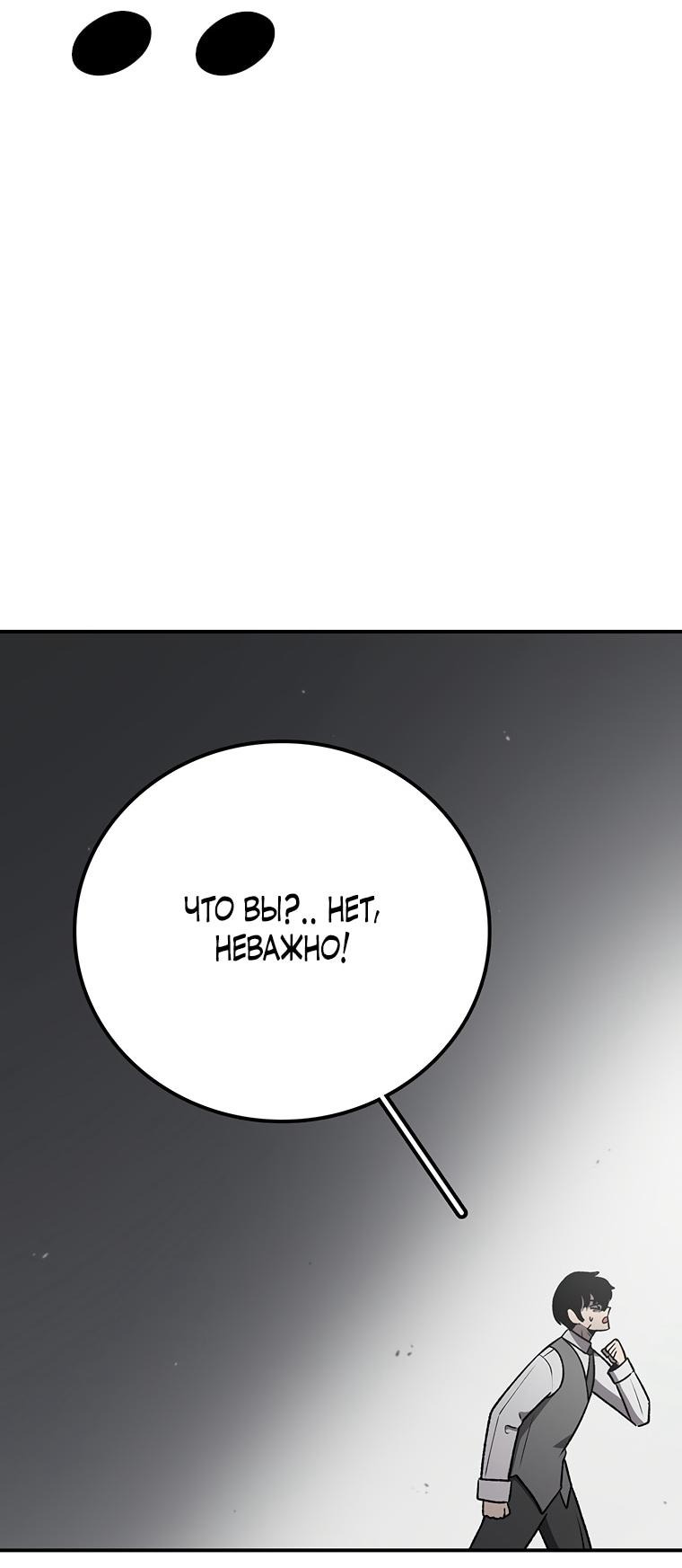 Манга Осколок времени - Глава 201 Страница 27
