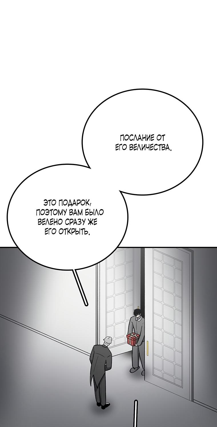 Манга Осколок времени - Глава 201 Страница 44