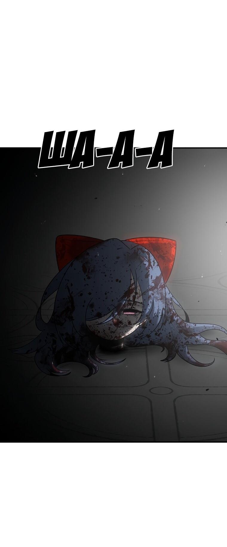 Манга Осколок времени - Глава 201 Страница 60