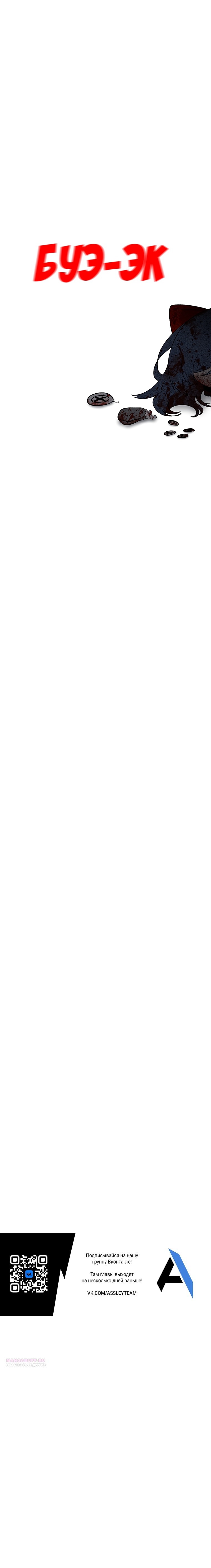 Манга Осколок времени - Глава 201 Страница 82