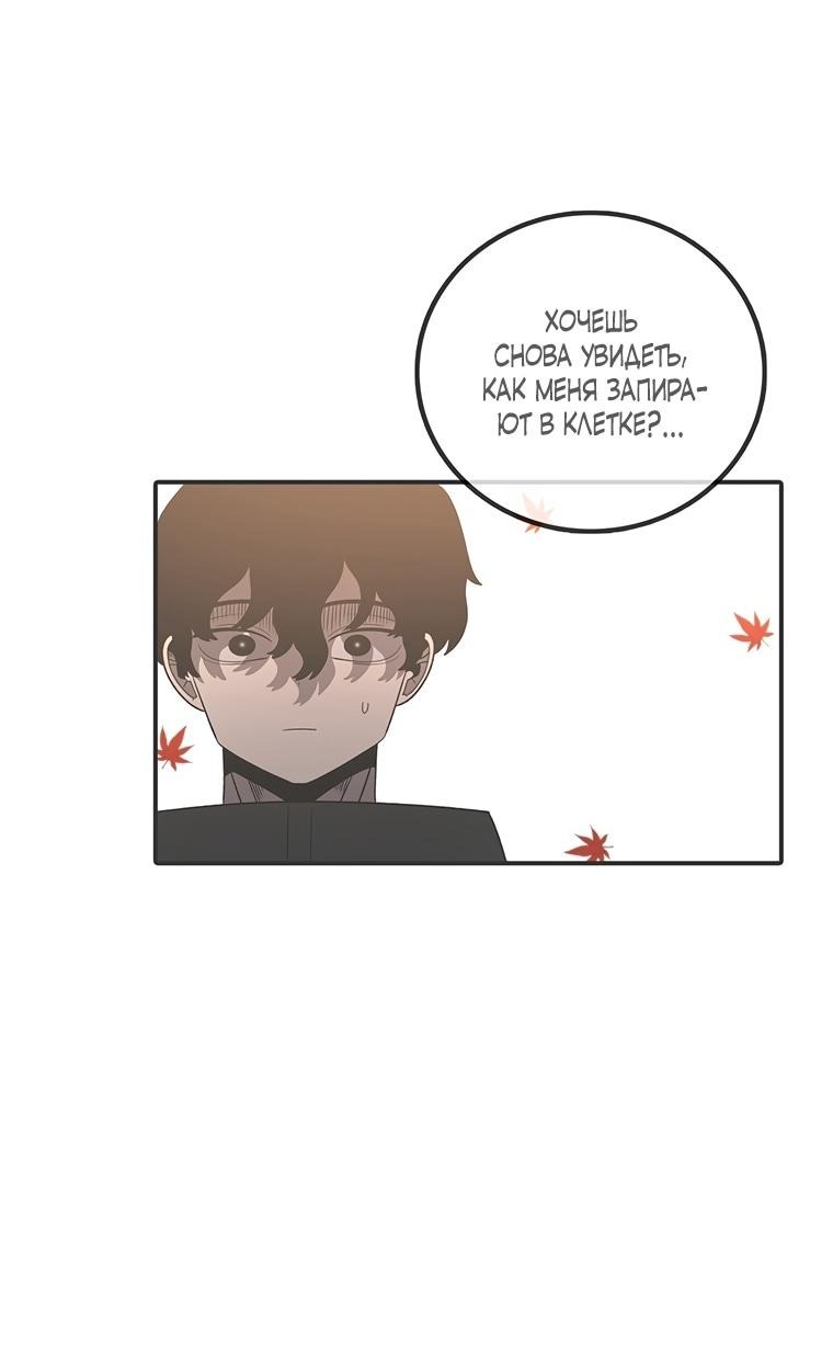 Манга Осколок времени - Глава 201 Страница 37