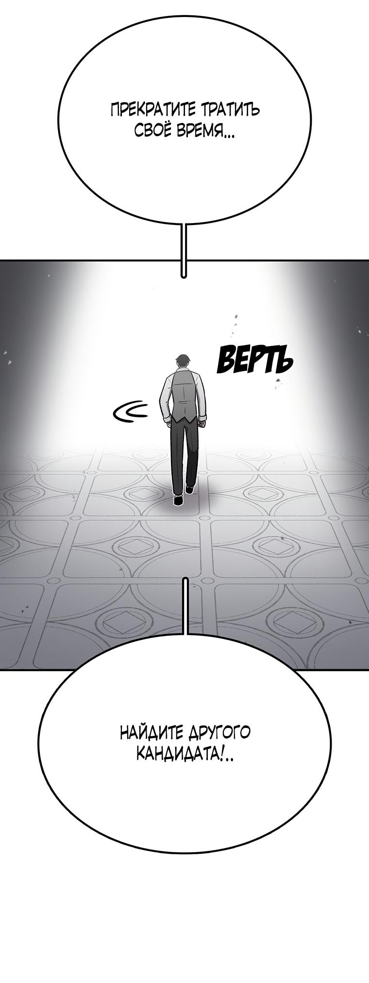 Манга Осколок времени - Глава 201 Страница 29