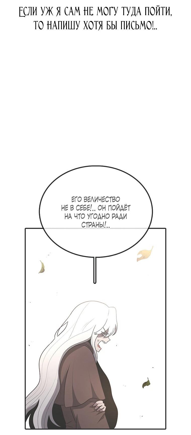 Манга Осколок времени - Глава 201 Страница 35