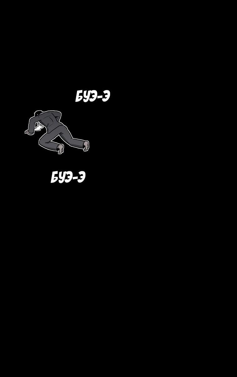 Манга Осколок времени - Глава 201 Страница 73